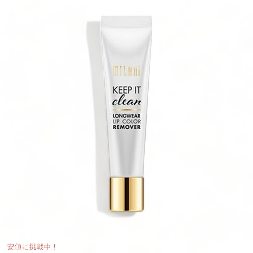 MILANI★KEEP IT CLEAN LONGWEAR LIP COLOR REMOVER / ミラーニ　キープイットクリーン　リップカラーリムーバー