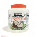 コストコ【カークランド ココナッツオイル 2.48L】Costco, KIRKLAND, Organic Coconut Oil