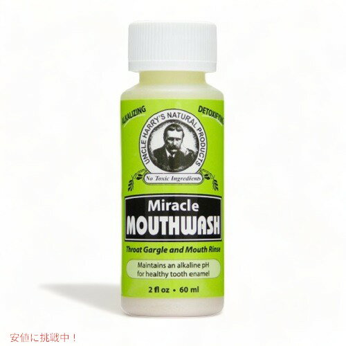 yő2,000~N[|51601:59܂ŁzUncle Harry's MIRACLE MOUTHWASH ANn[ ~N }EX EHbV 2oz