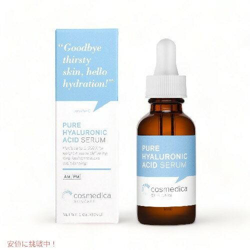 Cosmedica Pure Hyaluronic Acid Serum - 2oz(60ml) / コスメディカ ピュア ヒアルロン酸 セラム 美容液 スキンケア