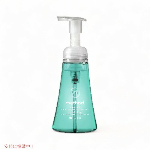 メソッド ハンドソープ 【最大2,000円クーポン5月16日01:59まで】Method Waterfall Foaming Hand Soap 10oz/300ml / メソッド フォーミング ハンドソープ [ウォーターフォール] 泡タイプ