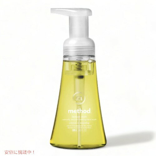 メソッド ハンドソープ 【最大2,000円クーポン5月16日01:59まで】Method Lemon Mint Foaming Hand Soap 10oz/300ml / メソッド フォーミング ハンドソープ [レモンミント] 泡タイプ