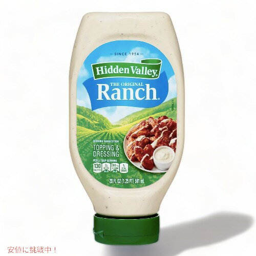 Hidden Valley Ranch Salad Dressing & Topping 20oz / ヒドゥンバリー オリジナル ランチ ドレッシング 591ml