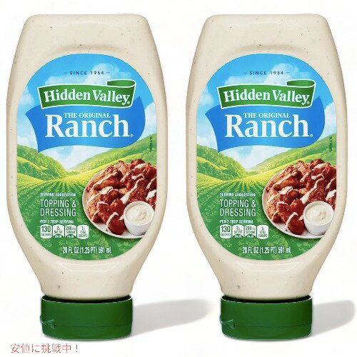 Hidden Valley Ranch Salad Dressing & Topping 20oz / ヒドゥンバリー オリジナル ランチ ドレッシング 591ml