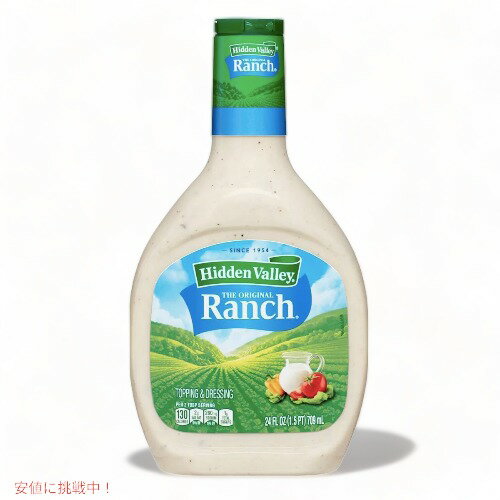 Hidden Valley Original Ranch Salad Dressing & Topping ,24floz / ヒドゥンバリー オリジナル ランチ ドレッシング 709ml