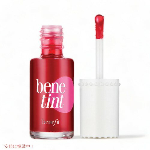 benefit Benetint Lip & Cheek Stain, Rose / ベネフィット ベネティント リップ ＆ チーク ステイン  6ml(0.2oz)