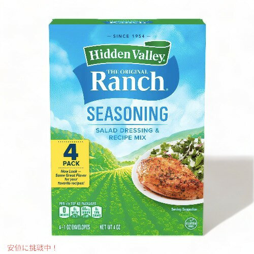 Hidden Valley Ranch Seasoning ヒドゥンバリー オリジナルランチ シーズニング 4袋入り