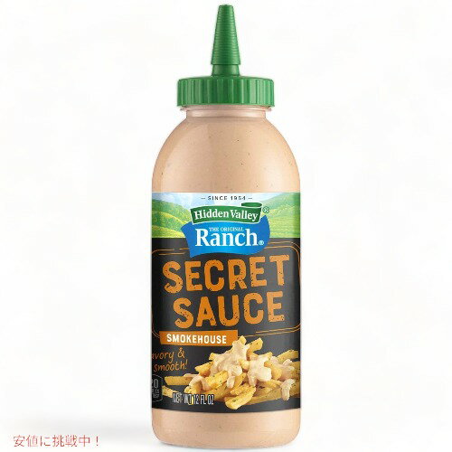 Hidden Valley Ranch Secret Sauce Smokehouse ヒドゥンバレー オリジナルランチ シークレットソース [スモークハウス] 12oz