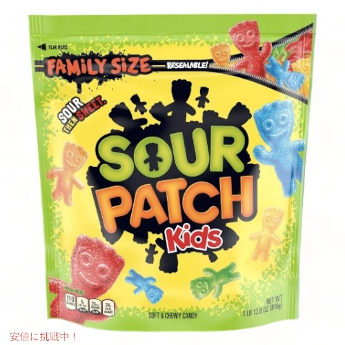 楽天アメリカーナ　AmericanaFamily Size Sour Patch Kids Soft & Chewy Candy / サワーパッチ キッズ ソフト＆チューイー グミ キャンディ ファミリーサイズ 816.5g（1lbs 12.8oz）