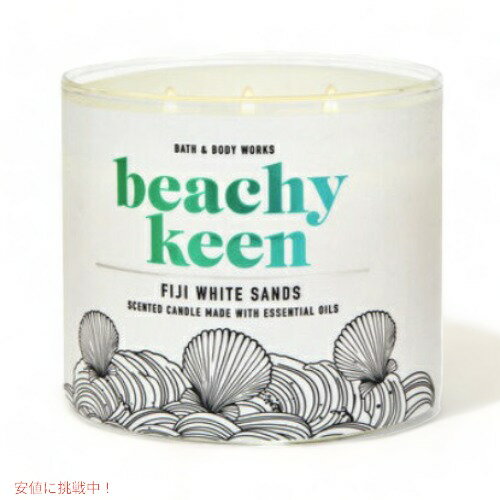 バス&ボディワークス フィジ ホワイト サンズ 3ウィック キャンドル 411g Bath & Body Works FIJI WHITE SANDS 3-Wick Candle 14.5oz