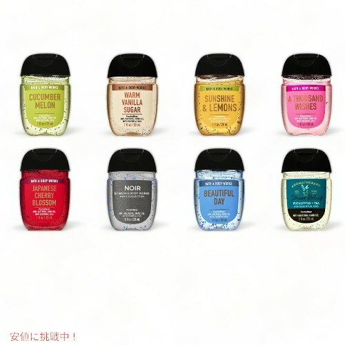 Bath & Body Works Seasonal Hand Gel 29ml 8 pack バス&ボディワークス 季節のハンドジェル 29 ml 8個セットのサムネイル