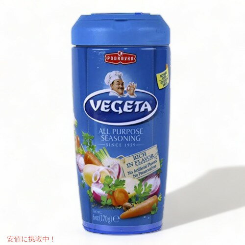 【最大2,000円クーポン5月27日1:59まで】クロアチアの調味料 野菜ブイヨン　ベゲタ Podravka Vegeta Seasoning 6oz