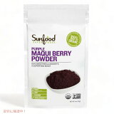 【お取り寄せ】Sunfood マキベリーパウダー 113g　サンフード Organic Maqui Berry Powder【安心のアメリカ正規品】