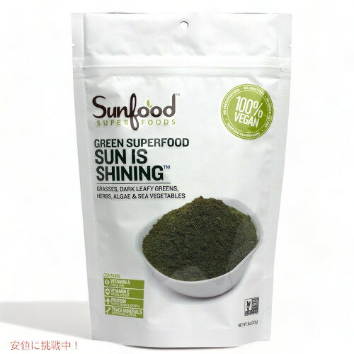 Sunfood サンフード サンイズシャイニング Sun Is Shining 227g