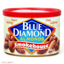 ブルーダイアモンド アーモンド（Smokedhouse スモークドハウス 燻製）Blue Diamond Almonds