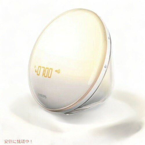 光療法 朝晩用に 有色タイプ フィリップス ウェイクアップライト Philips Wake-Up Light HF3520