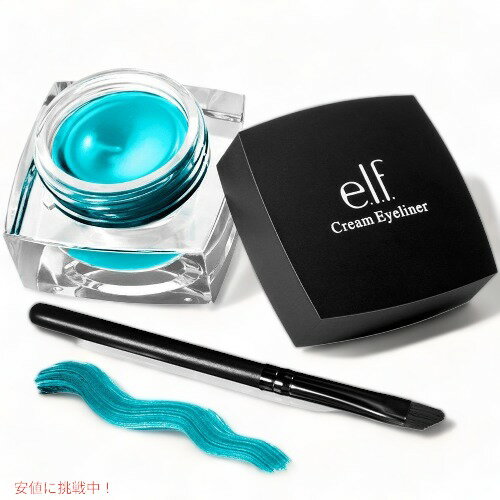 elf エルフコスメ クリームアイライナー　防水ティールティーズ/e.l.f. Studio Cream Eyeliner, TEAL TEASE Makeup Liquid Waterproof
