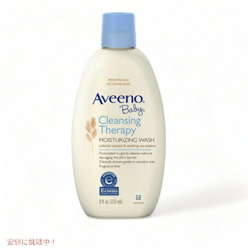 【赤ちゃん安心ブランド】アビーノ ベビー ウォッシュ 236ml Aveeno Baby Cleansing Therapy Moisturizing Wash 8-oz （無香料）