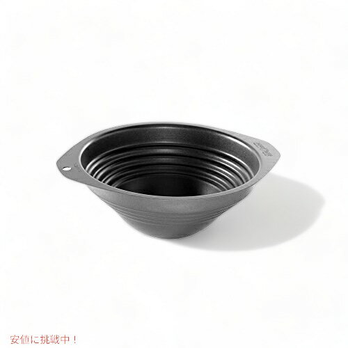 Nordic Ware 8カップダブルボイラー （2～4QTの鍋で使用可能）