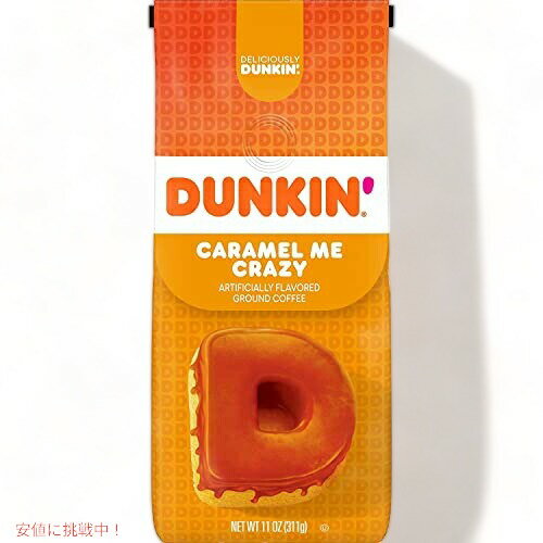 【最大2,000円クーポン5月27日1:59まで】Dunkin Donuts Ground Coffee Caramel Coffee Cake ダンキンコーヒー キャラメルコーヒーケーキ（挽いた豆） 2個パック