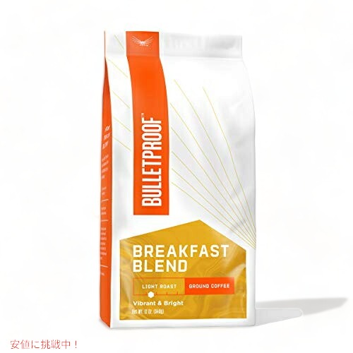 Bulletproof Breakfast Blend Ground 12oz　ブレットプルーフ ブレクファースト ブレンド グランドコーヒー