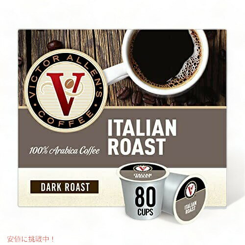 【最大2,000円クーポン5月27日1:59まで】Victor Allen's Coffee K Cups, Italian Roast ヴィクターアレン イタリアンローストコーヒー 80個入り