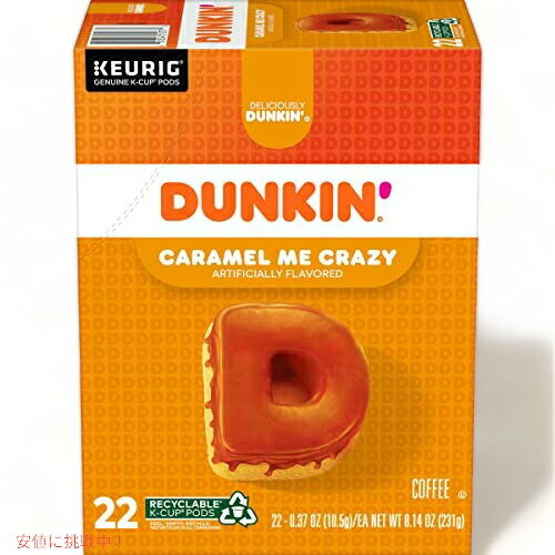 Dunkin' Caramel Me Crazy ダンキンKcupコーヒー キャラメル・ミー・クレイジー 22個入り×4（88個入り）