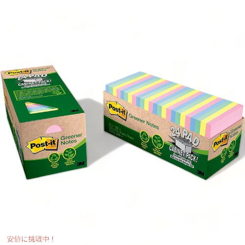 【最大2,000円クーポン11月27日01:59まで】ポストイット グリーナーノート 24パッド 7.6x7.6センチ Post-it 付箋 アメリカーナがお届け!