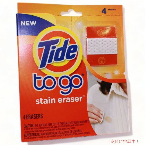 タイド 汚れ消しゴム Tide 4パック アメリカーナがお届け!