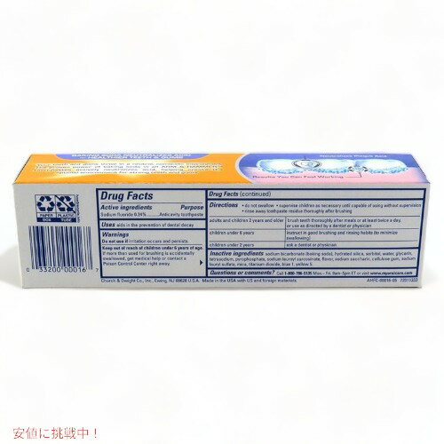 アーム＆ハンマー 歯磨き粉 Arm & Hammer SG_B01AX2X1ZK_US ホワイトニング効果 アメリカーナがお届け!