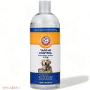 アーム＆ハンマー ペット用デンタルケア水添加剤 Arm & Hammer For Pets FF5952 液体歯磨き アメリカーナがお届け!