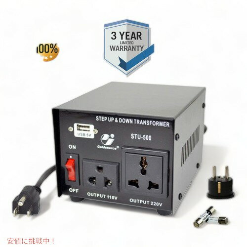 ゴールドソース Goldsource 昇圧 降圧 変圧器 コンバーター ST500 変圧器 AC 110/220V 500W アメリカーナがお届け!