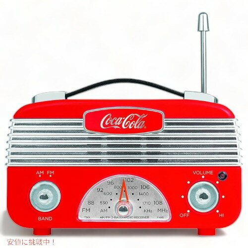 安いコカコーラ ラジオの通販商品を比較 | ショッピング情報のオークファン