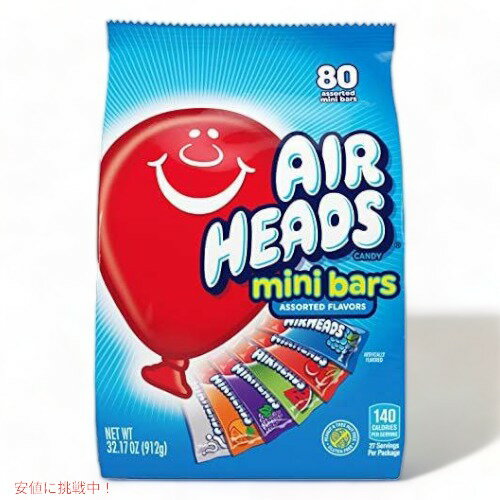 【最大2,000円クーポン5月16日01:59まで】Airheads キャンディバー 80 ミニバー パーティー 32.17oz