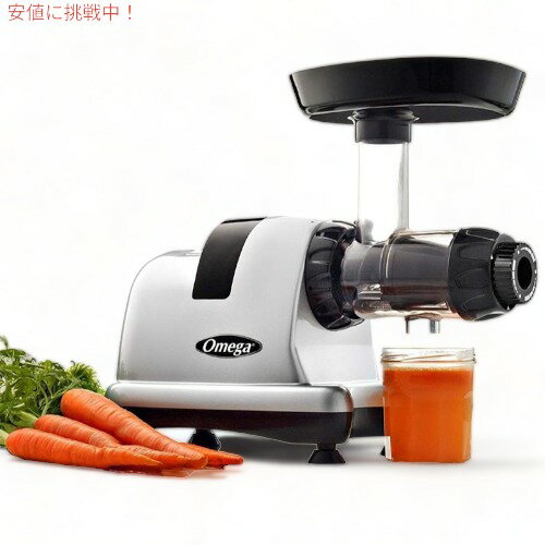 Omega Juicers J8007S 5th Generation Nutrition Center HD Juicer カ アメリカーナがお届け!