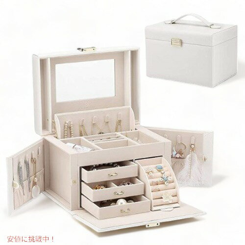 ジュエリーボックス 小物入れ 大容量 宝石箱 引き出し付き White アメリカーナがお届け!