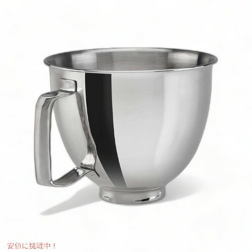 楽天アメリカーナ　Americanaキッチンエイド ミキサーアクセサリー KitchenAid KSM35SSFP ハンドル ボウル アメリカーナがお届け!