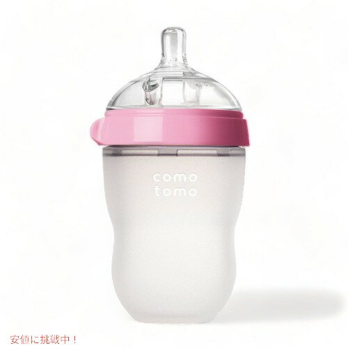 Comotomo　Natural Feel Baby Bottle Single Pack　哺乳瓶　250ml　品 アメリカーナがお届け!