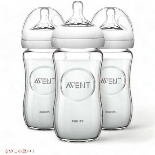 Philips AVENT Natural Glass Bottle, 8 Ounce Pack of 3 by Philips ꥫ...