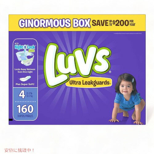 LUV ベビーおむつ テープタイプ サイズ4 新生児 252枚入り 10-17kg 漏れない 通気性 アメリカーナがお届け! LUV ベビーおむつ テープタイプ サイズ4 新生児 252枚入り 10-17kg 漏れない 通気性 アメリカーナがお届け!