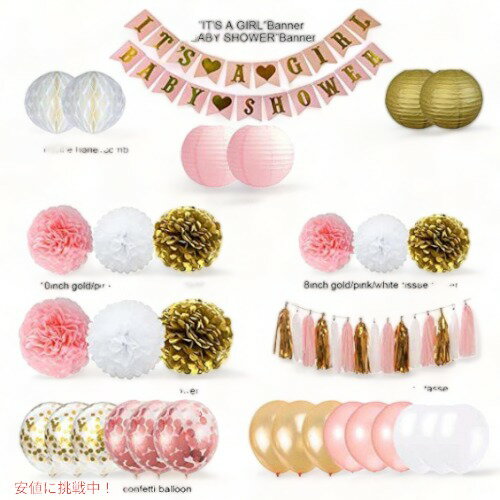 ベビーシャワーデコレーション 女の子用 フラワー Pink and Gold アメリカーナがお届け!