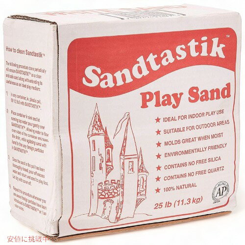 Sandtastik 砂のおもちゃ スパークリング ホワイト プレイ サンド25パウンド 品 アメリカーナがお届け!