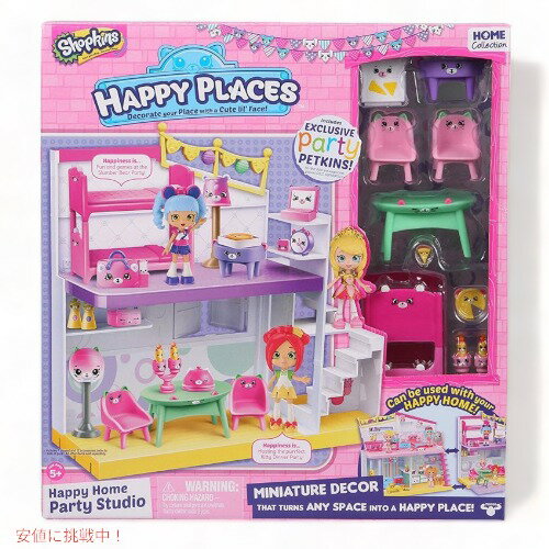 Shopkins ショップキンズ フィギュア ハッピー ホーム パーティー スタジオ Happy Places Home コレク アメリカーナがお届け