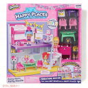 【最大2,000円クーポン4月27日9:59まで】Shopkins ショップキンズ フィギュア ハッピー ホーム パーティー スタジオ Happy Places Home コレク アメリカーナがお届け