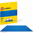 レゴ クラシック ベースプレート ブルー LEGO 10714 ビルディングキット ブロック 土台 アメリカーナがお届け!