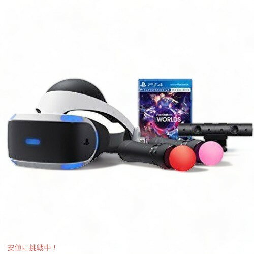PlayStation プレイステーション PS4 VR ワールド バンドル ビデオゲーム アクセサリー 米国品 アメリカーナがお届け!