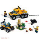 レゴ シティー ジャングル探検ミッショントラック LEGO 60159 ブロック 378ピース アメリカーナがお届け!