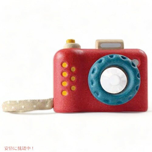 プラントイズ マイファーストカメラ PlanToys 563300 子供用 おもちゃのカメラ アメリカーナがお届け!