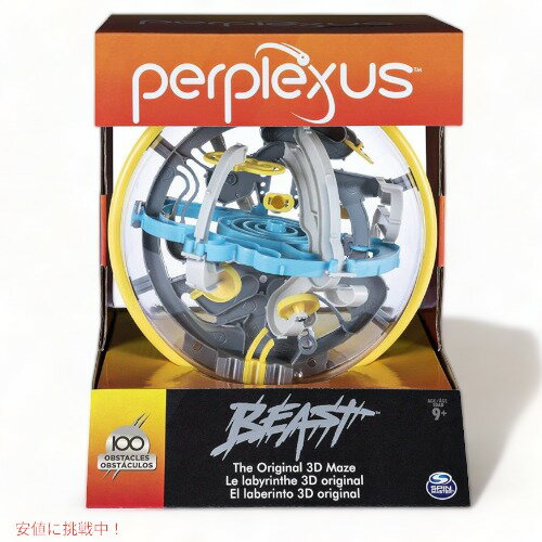 スピン マスター Spin Master パープレクサス Perplexus ビースト Beast 6037973 3D迷路 アメリカーナがお届け!