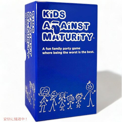 キッズアゲインストマチュリティー Kids Against Maturity 子供用カードゲーム アメリカーナがお届け!